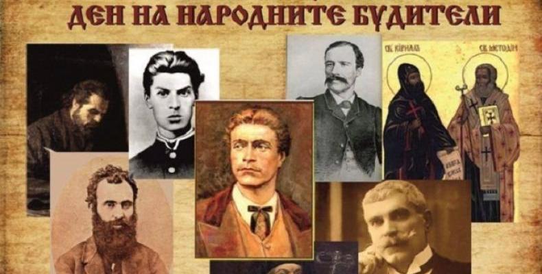 Събуди духа си: Денят на народните будители и силата да бъдеш светлина